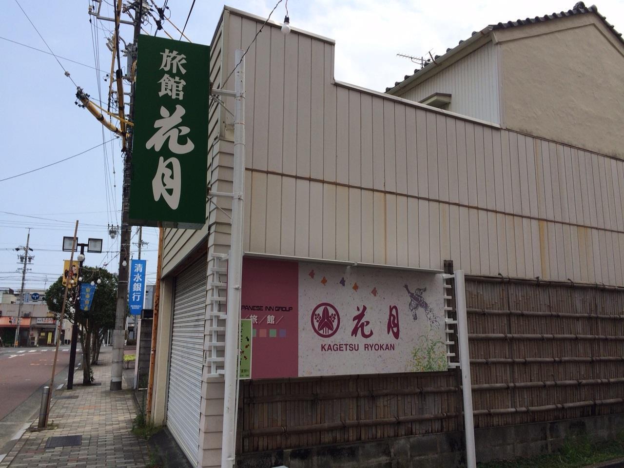 Kagetsu Ryokan Shizuoka Eksteriør billede